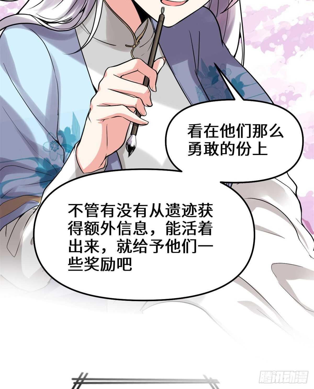 第81话 不按套路的试炼！31