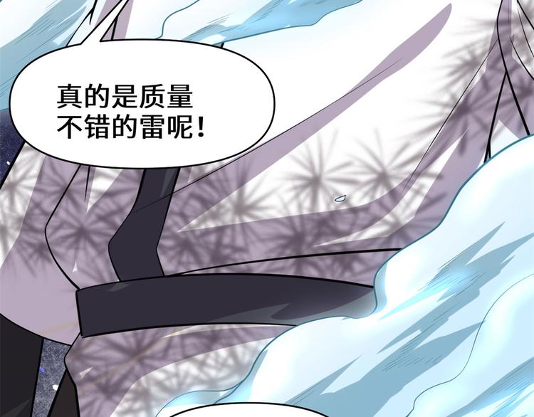 第53话 老子不当陪练！97