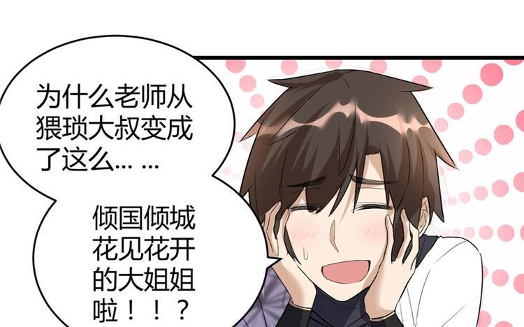 第9话 新官上任36