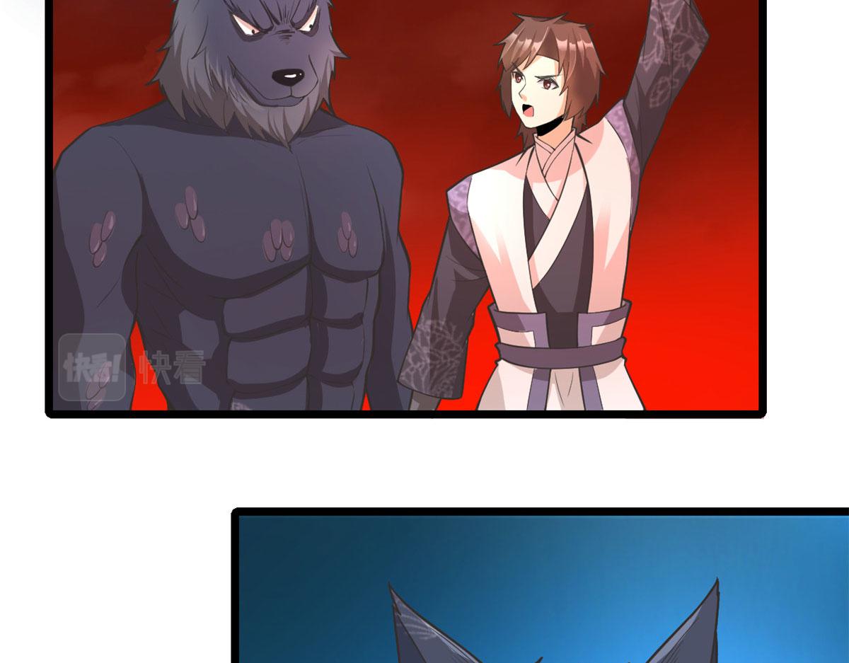 253 去杀神主？！13