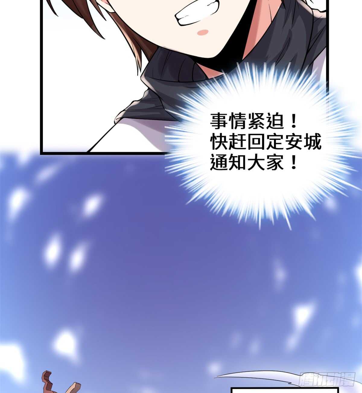 第70话 星夜真王！5
