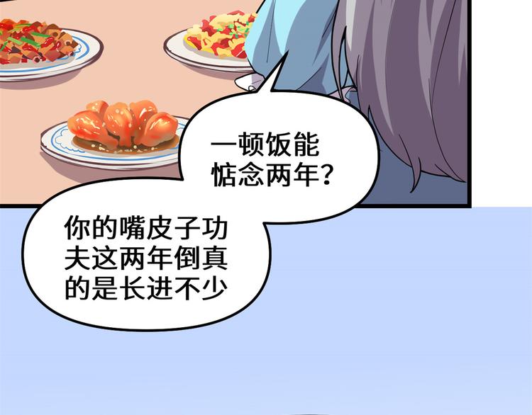 第190话 故人重逢（限免）36