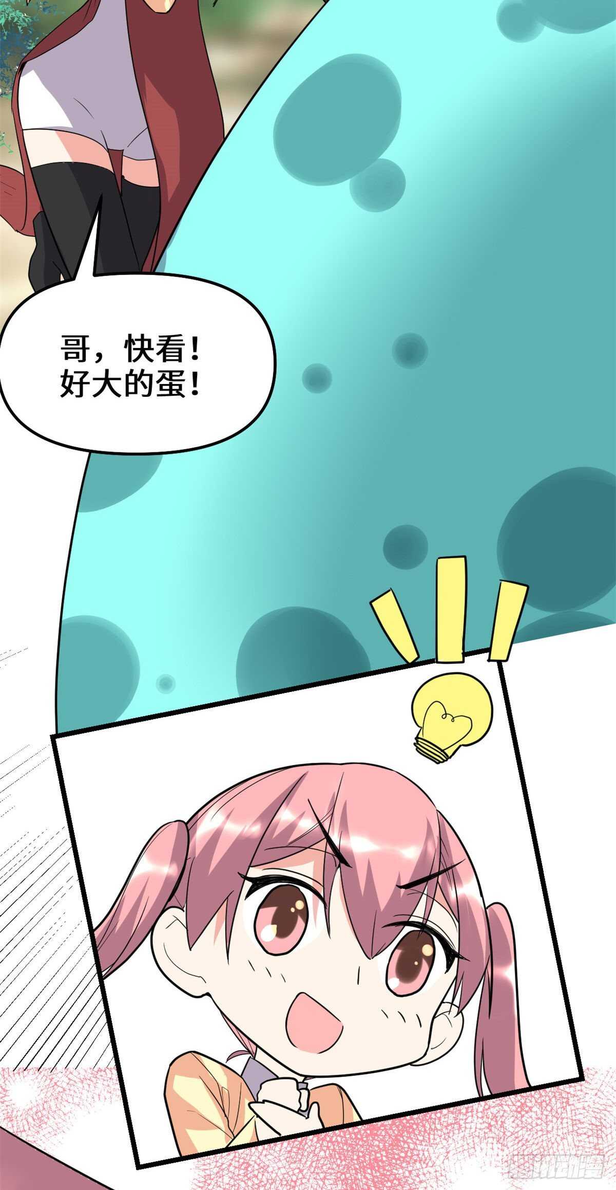 第117话 安林的四弟30