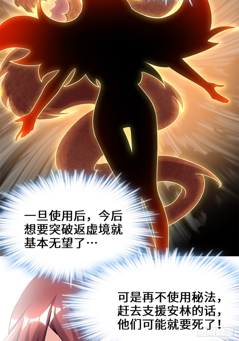 第173话 来几个杀几个！17