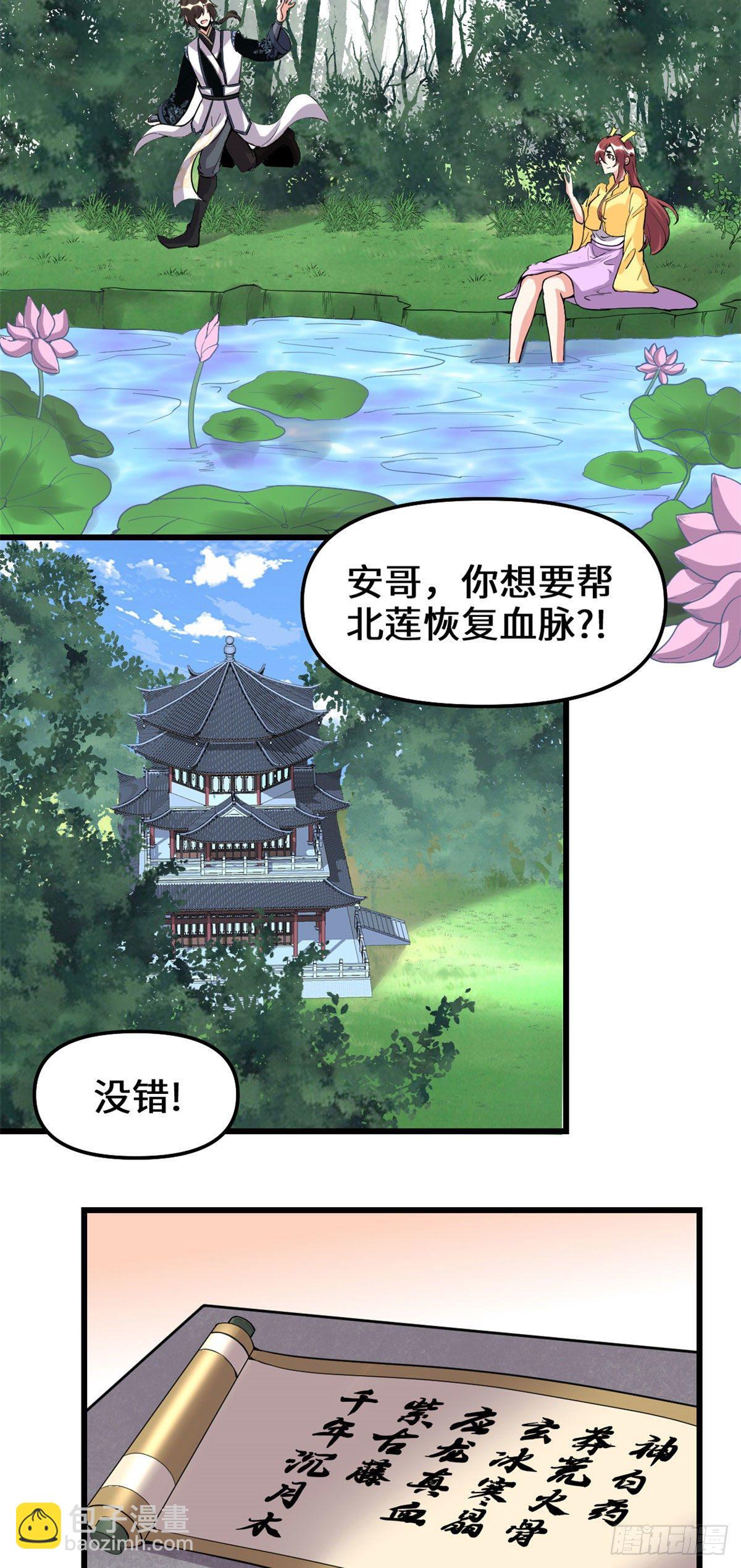 第166话 这一世，足够了。21