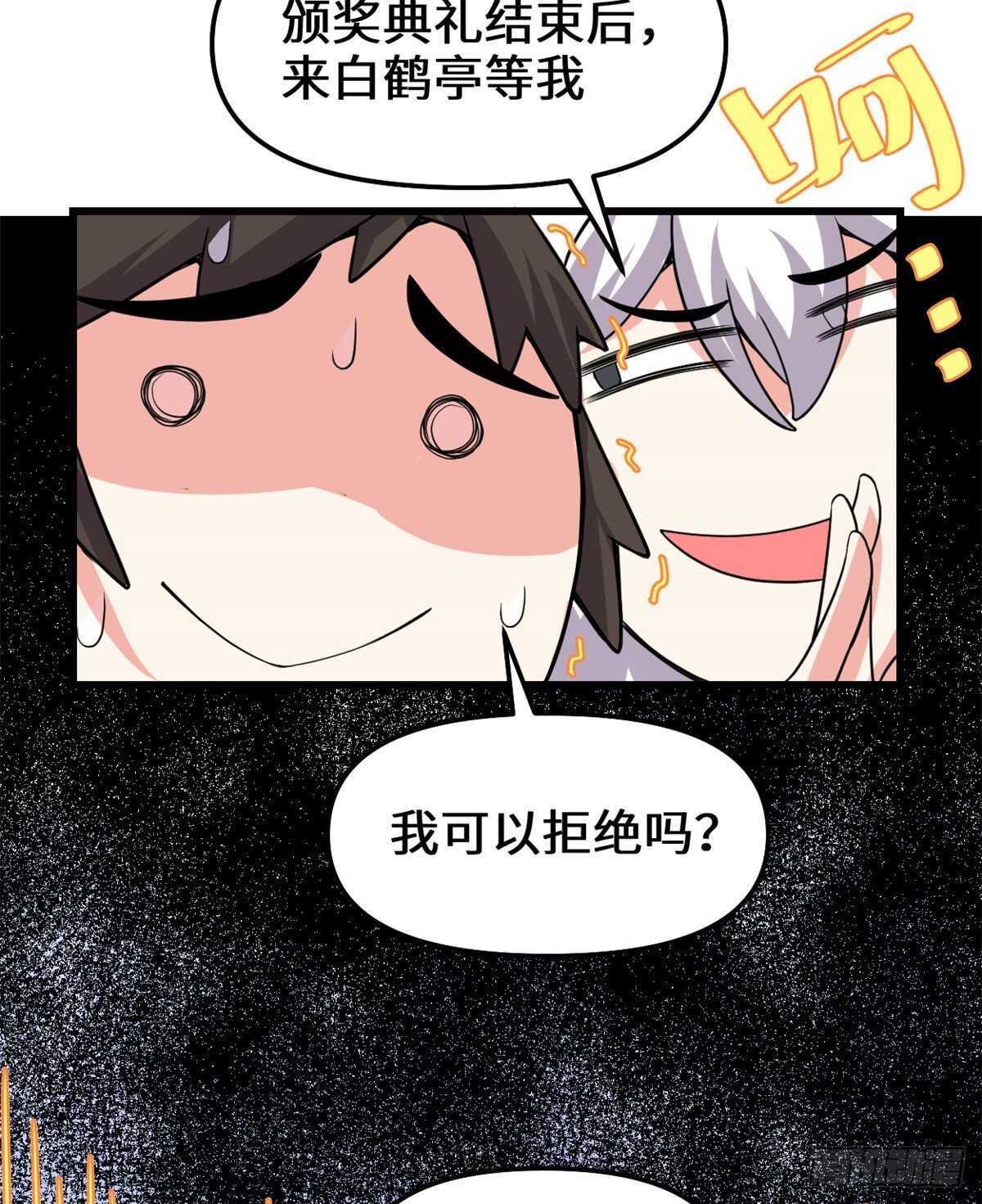 第142话 永远的女王36