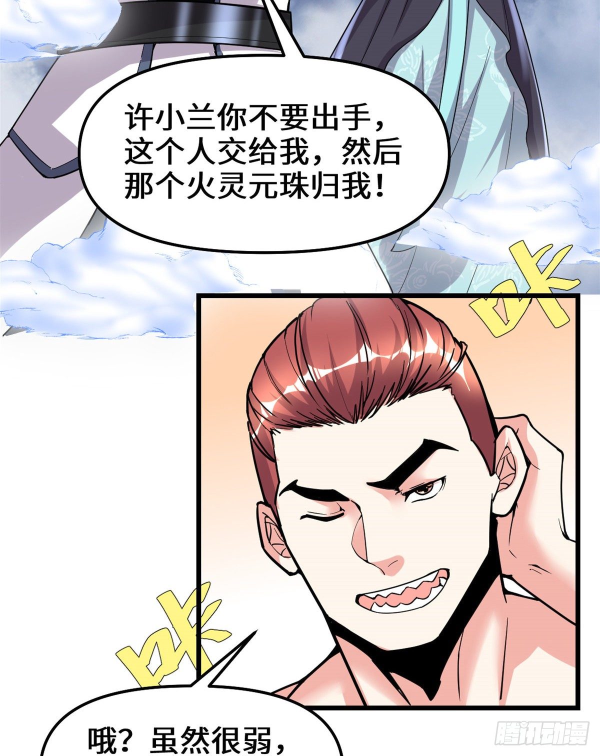 第157话 你们上，我指挥！24