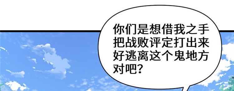 第22话 排队送人头72