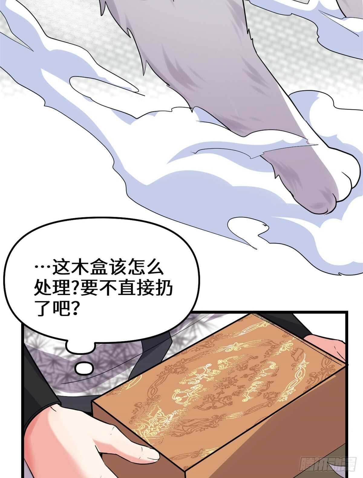 第111话 大舅子的期许43