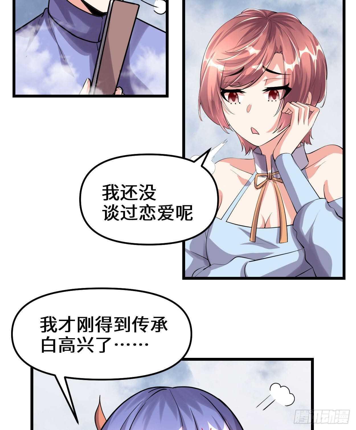 第89话 天羽大人6