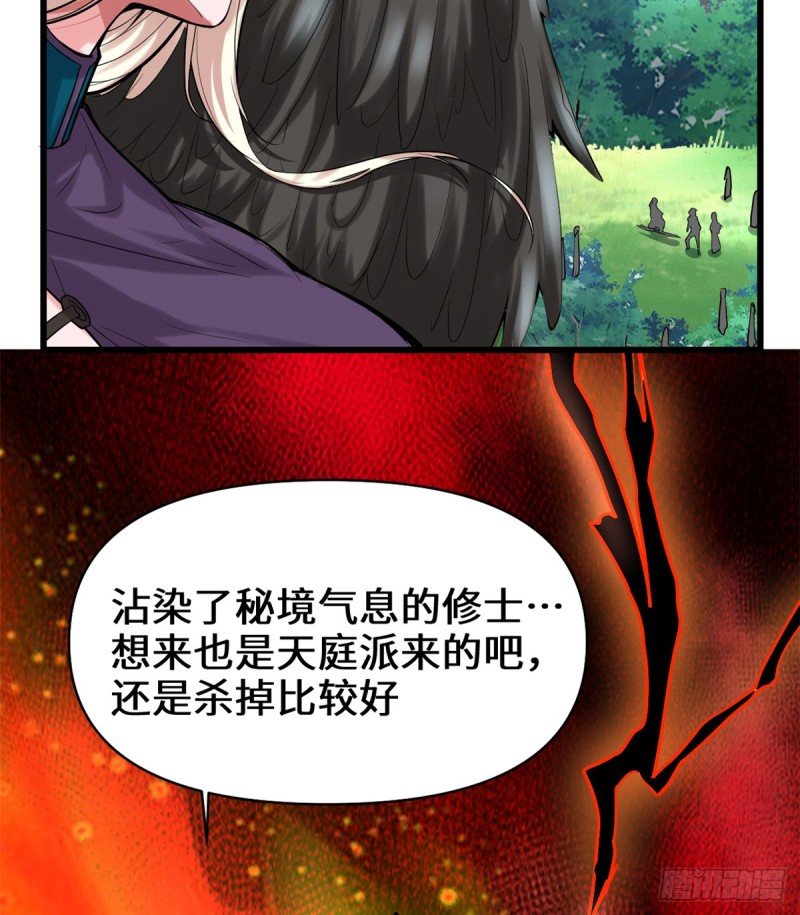 第61话 得失4