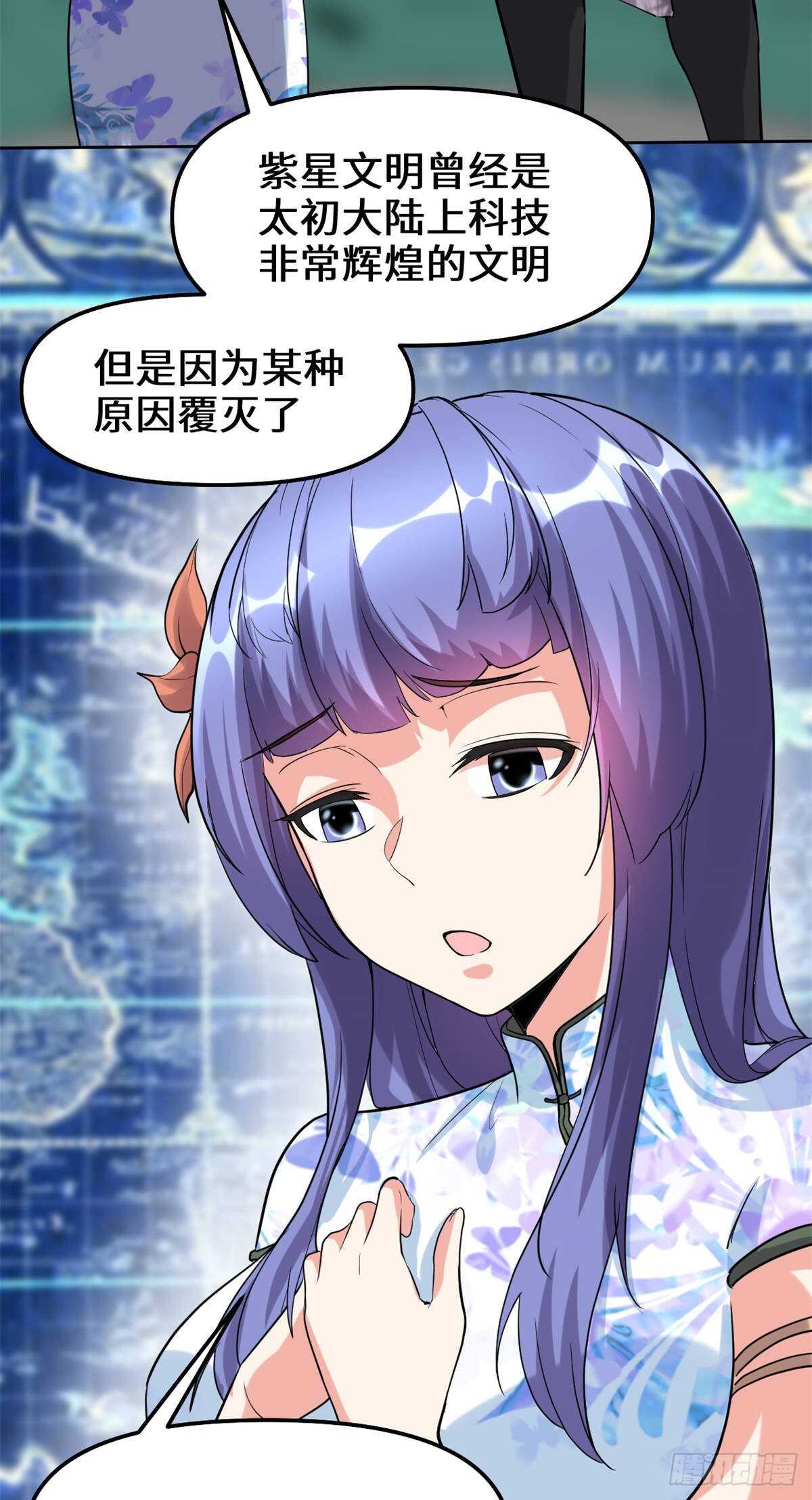 第82话 生存or死亡11