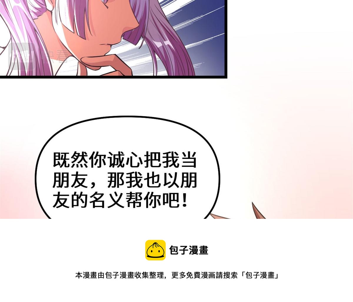 239 还我命根大作战！44