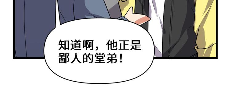 第35话 相遇49