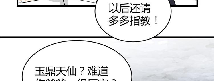 第13话 你爸爸，很厉害？8