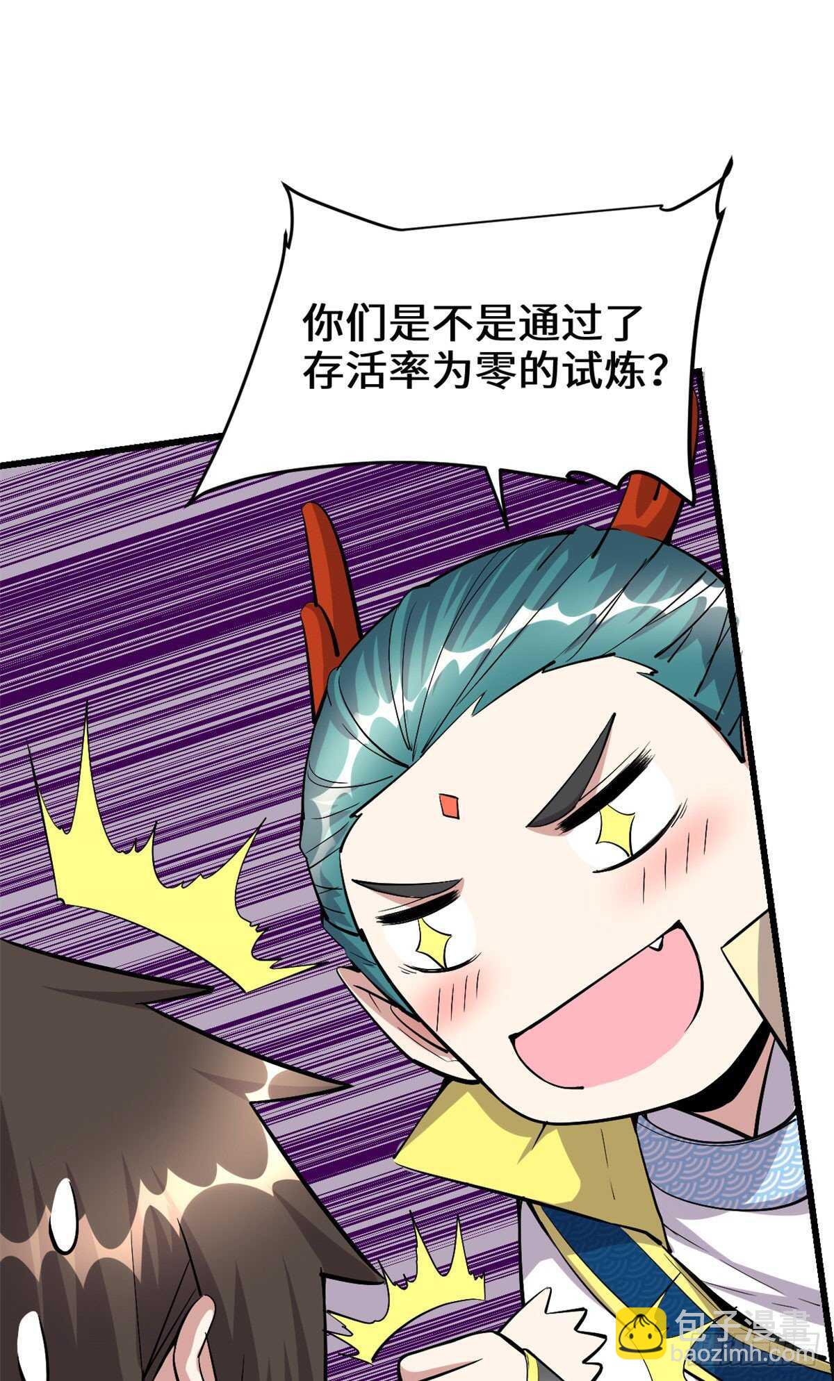 第92话 兜率宫8