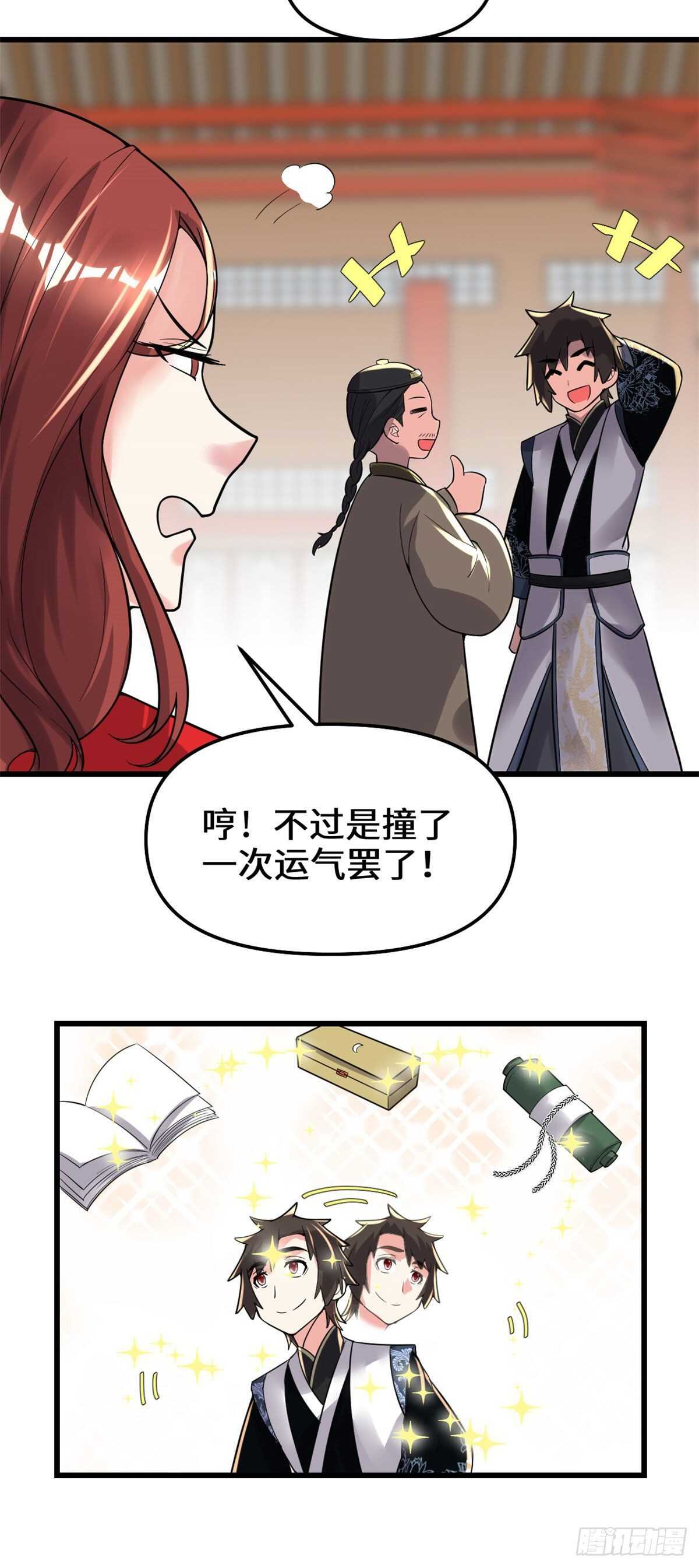 第151话 遗物认主7