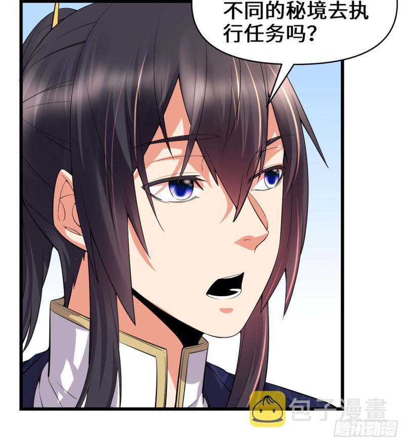 第59话 生命代价14