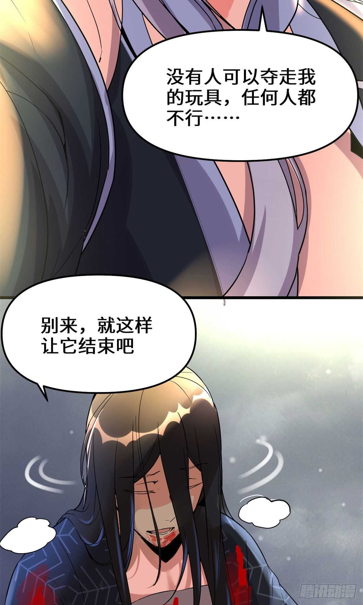 第107话 雪女的请求26