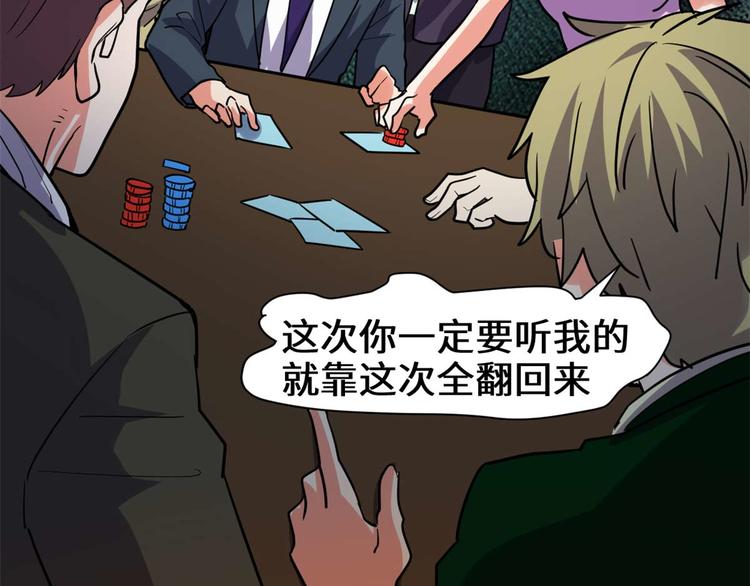 第50话 父亲的赌债60