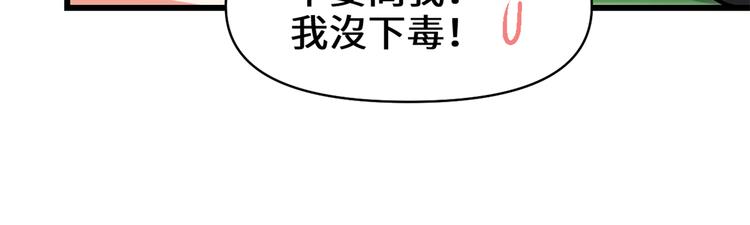 第54话 奉献鲜血92