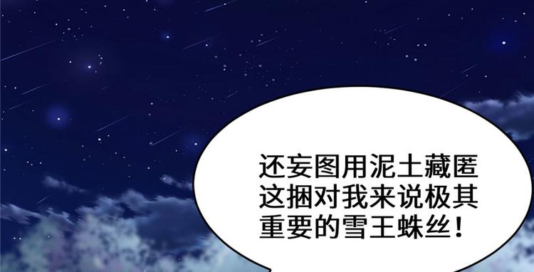 第39话 我的演技毫无破绽83