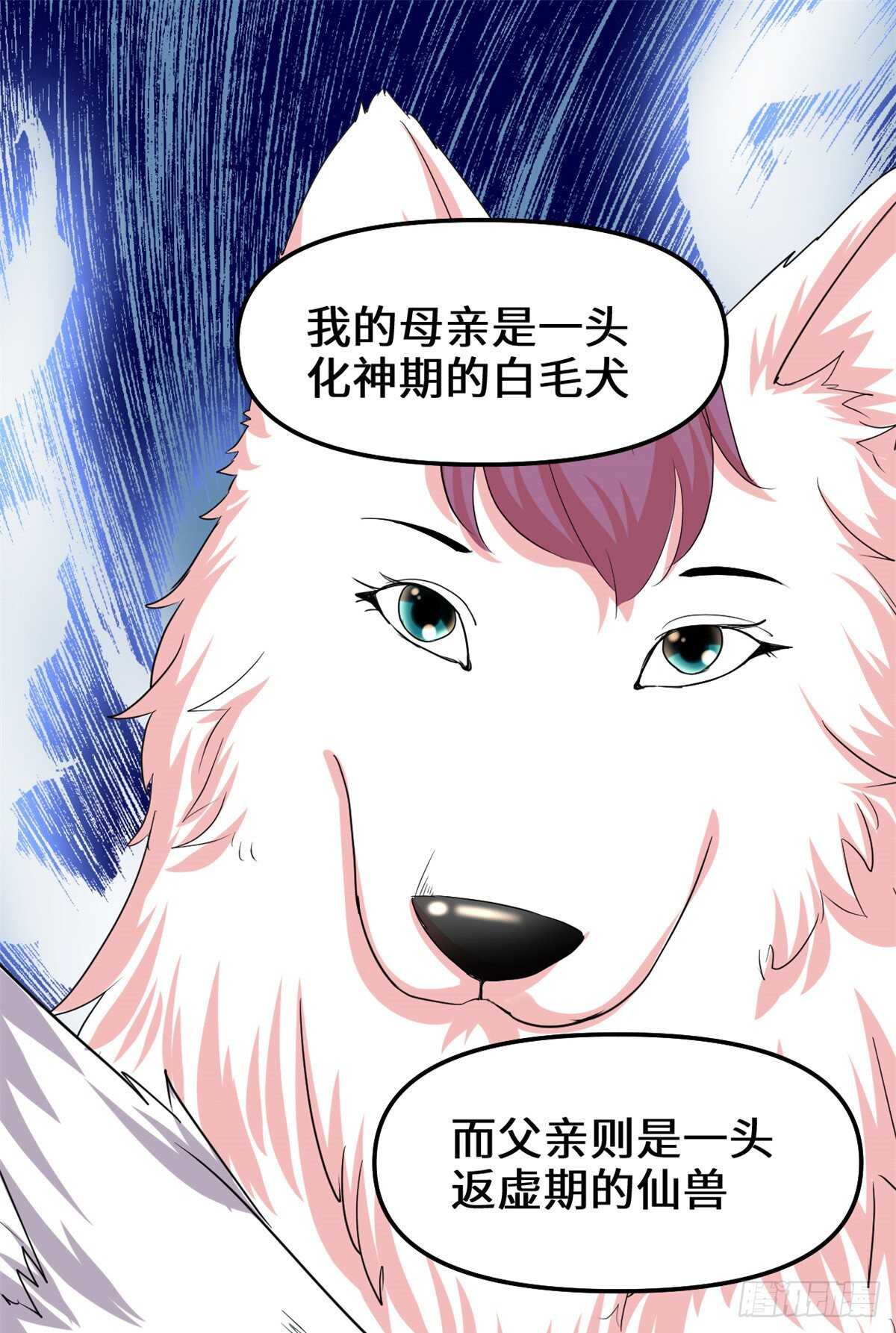 第98话 前往万恶深渊37