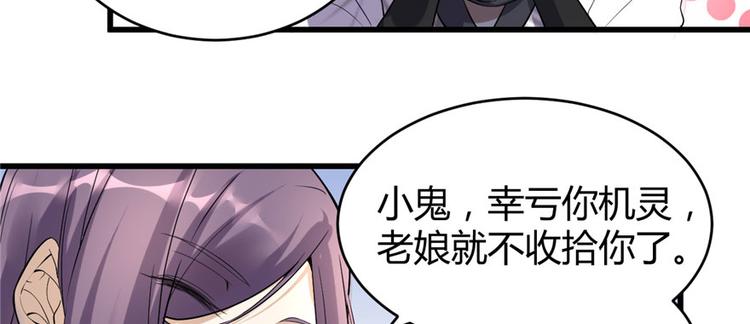 第9话 新官上任37