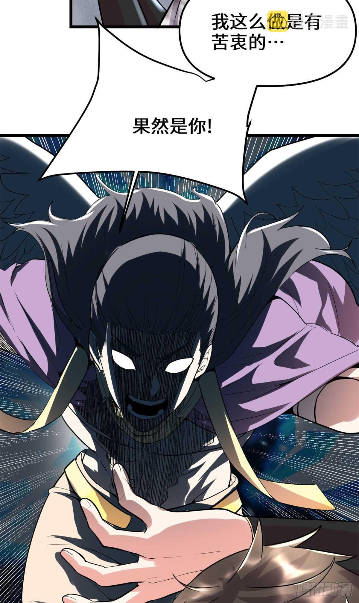 第117话 安林的四弟3