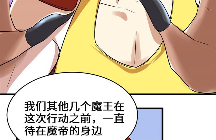 第42话  魔王的结局66