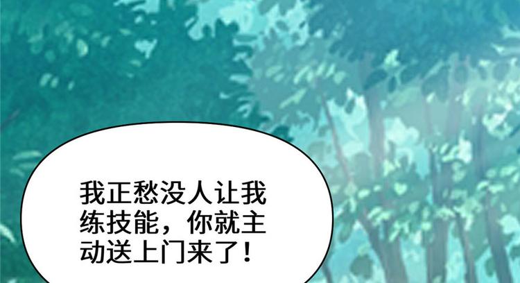 第23话 魔法少女87