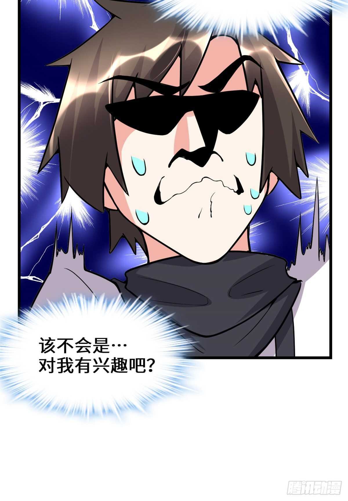 第109话 大科学家杨教授40