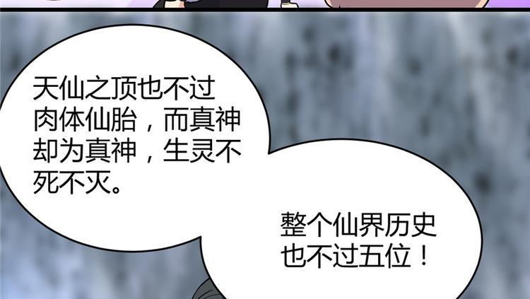 第13话 你爸爸，很厉害？52