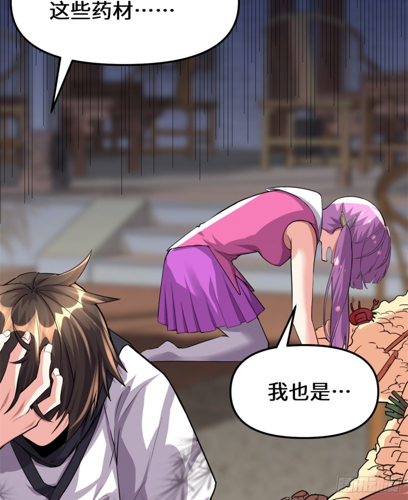 第128话 药不能乱吃！10