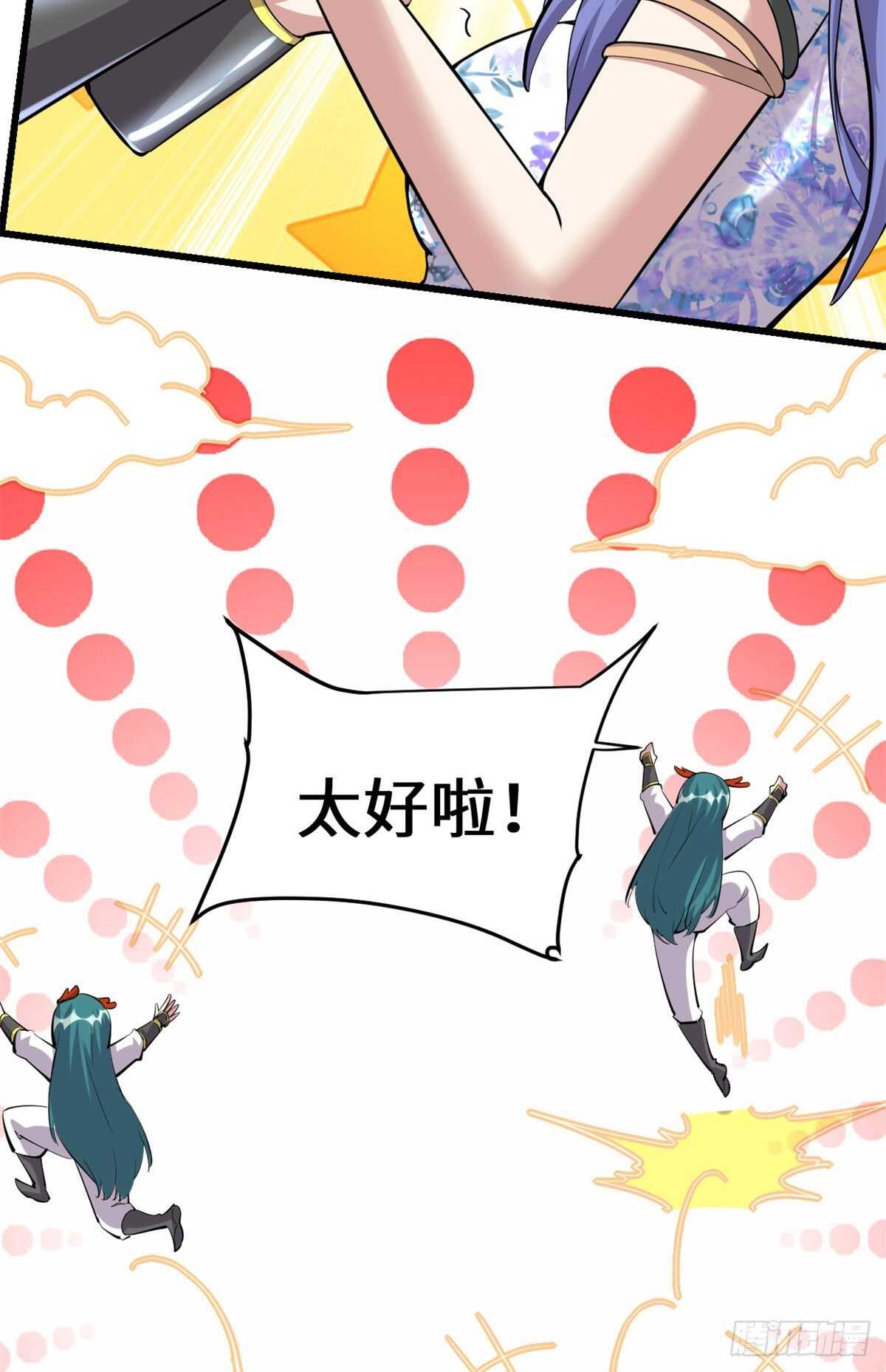 第92话 兜率宫10