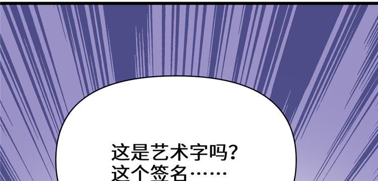 第48话 求签名40