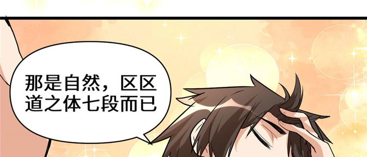 第17话 不可能的挑战23