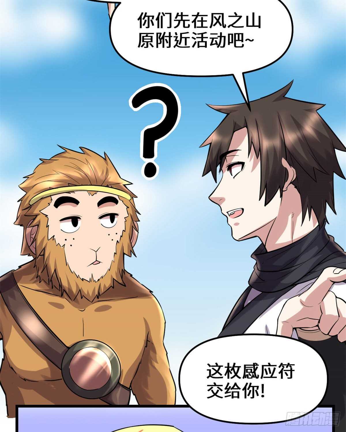 第77话  你有什么愿望？29