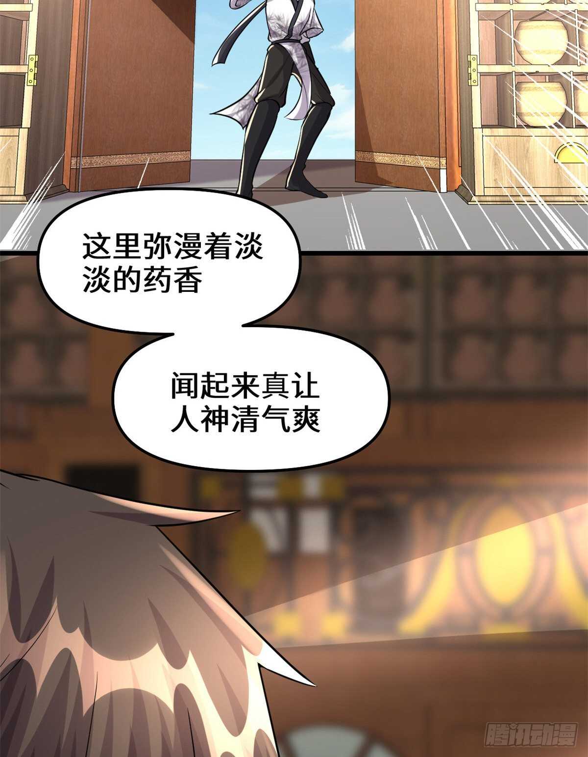 第95话 大白的选择15