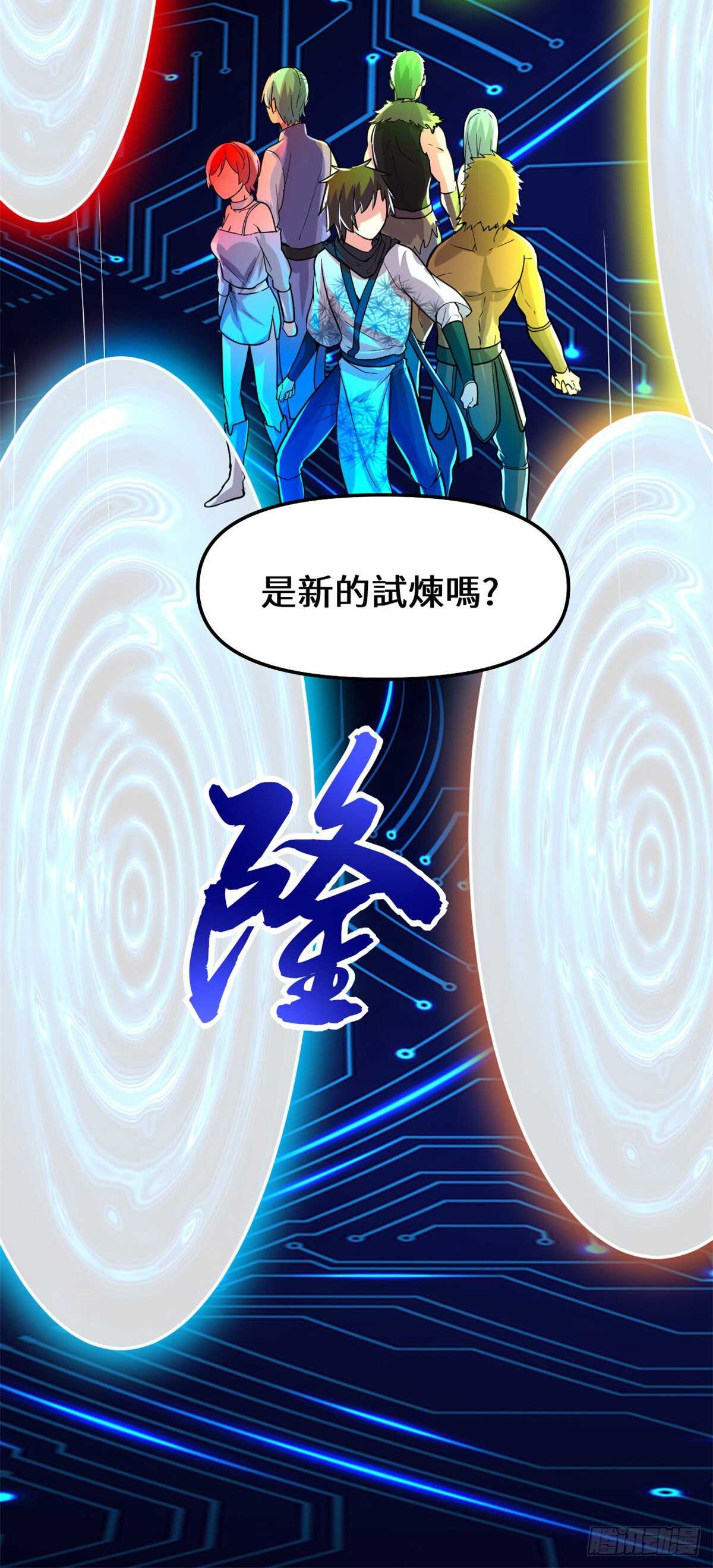 第83话 血脉试炼的死战15