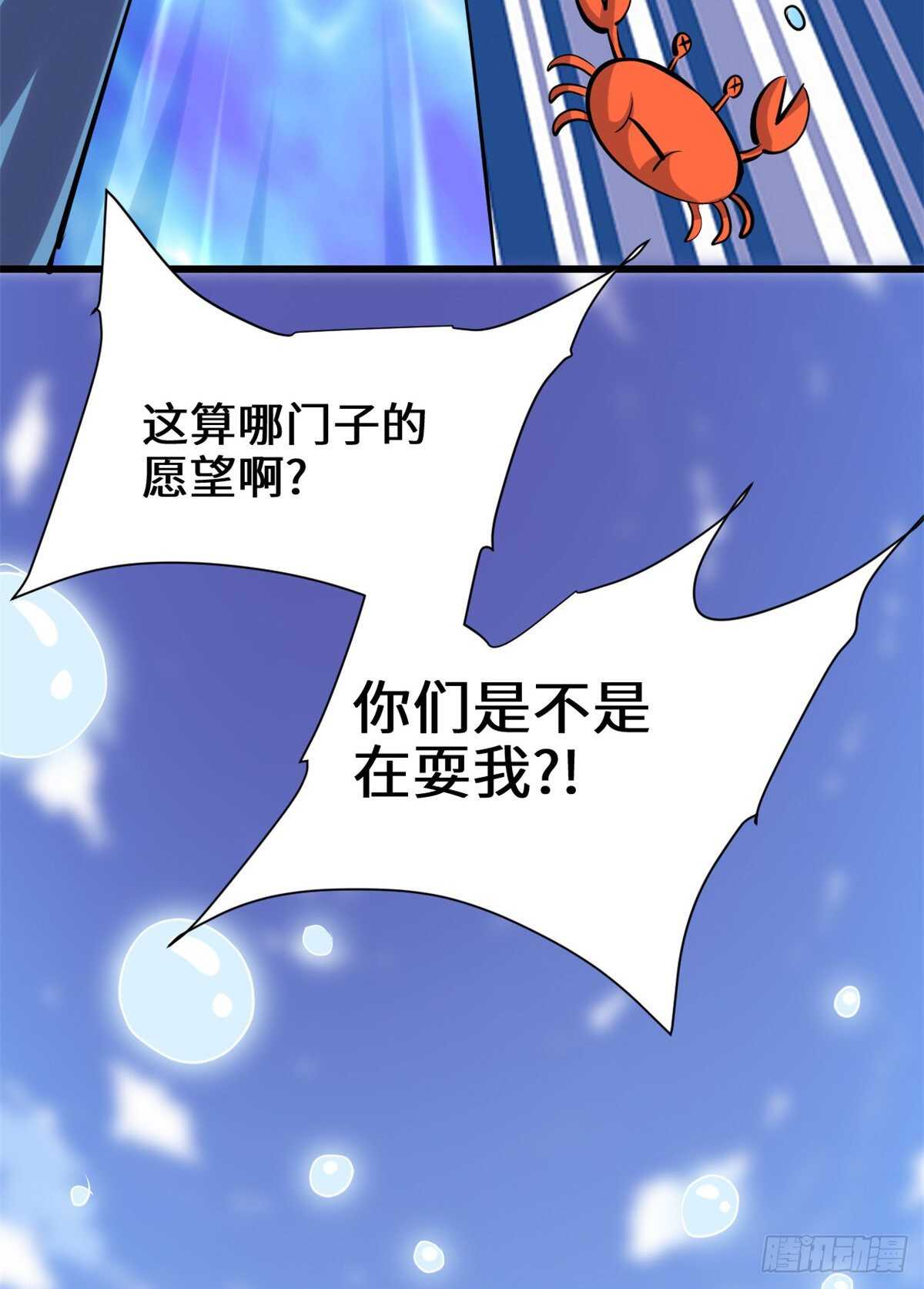 第80话 五行试炼25