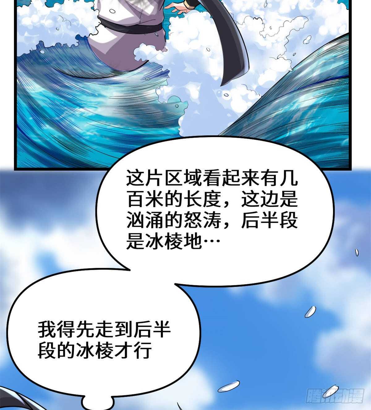 第83话 血脉试炼的死战44