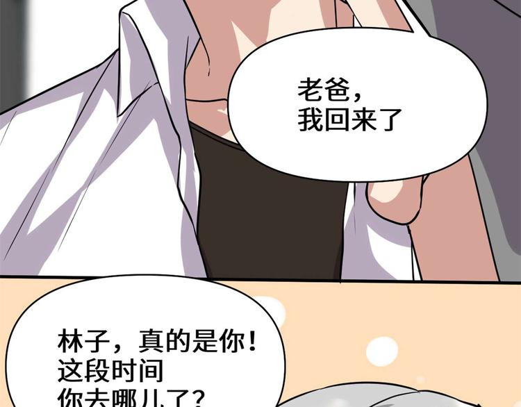 第51话 老爸，我养你34