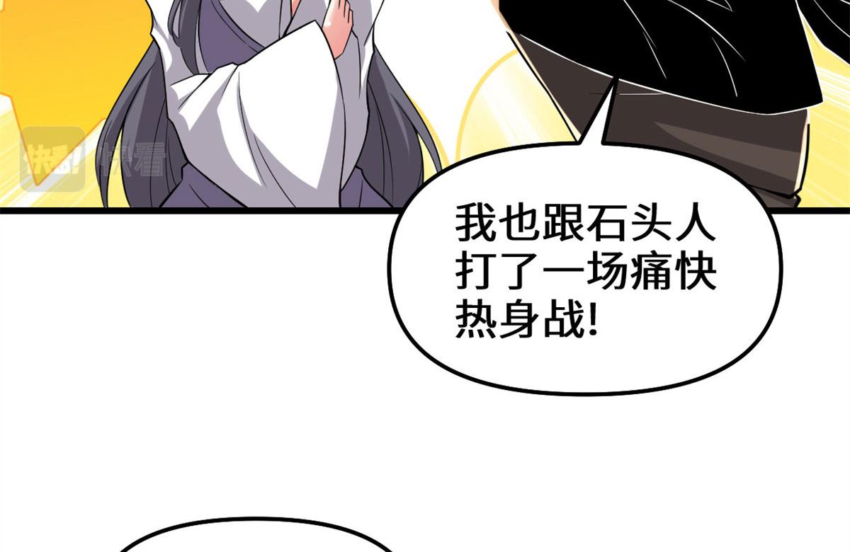 210 柳千幻，地狱级？！11