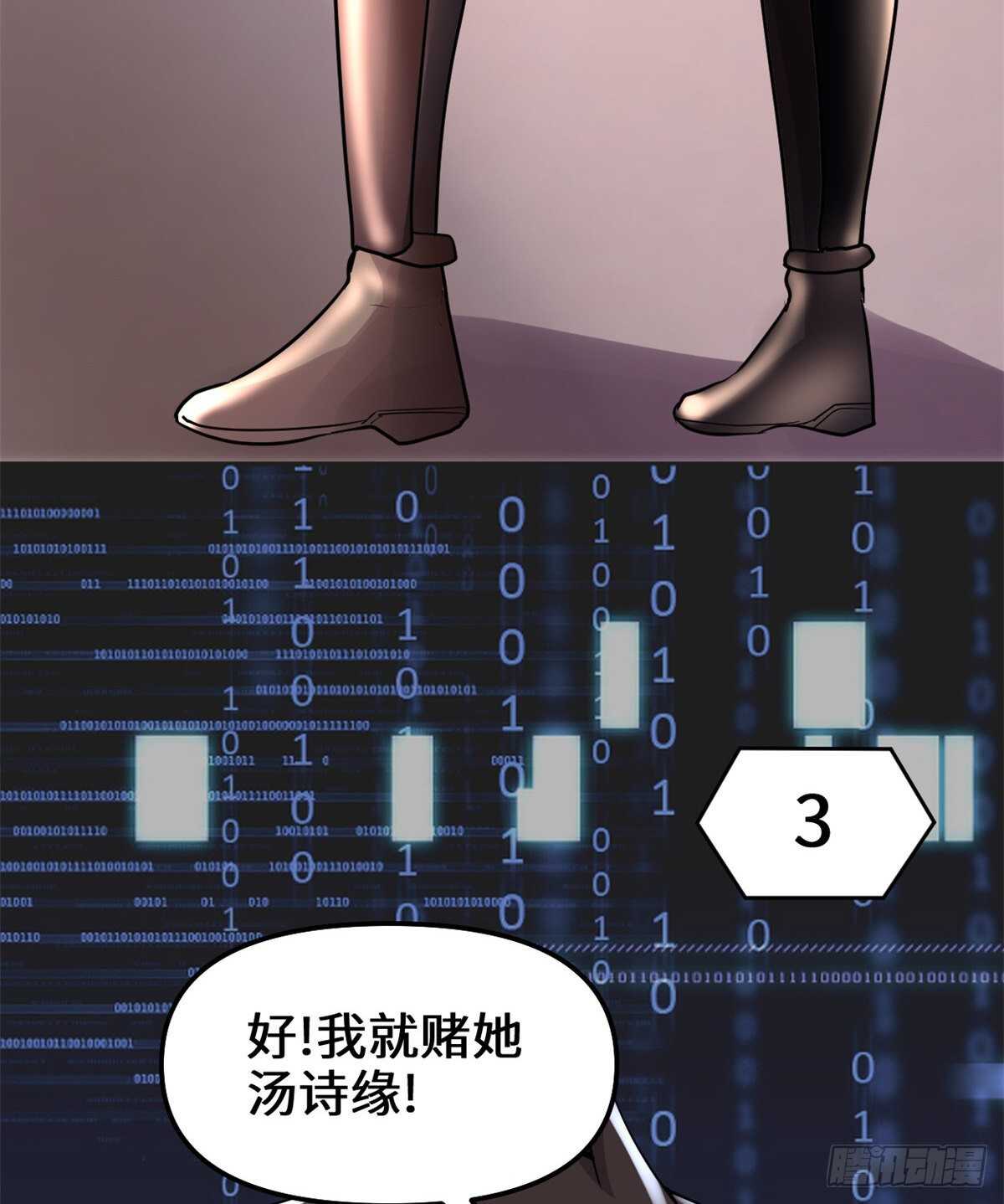 第103话 赌一把！25