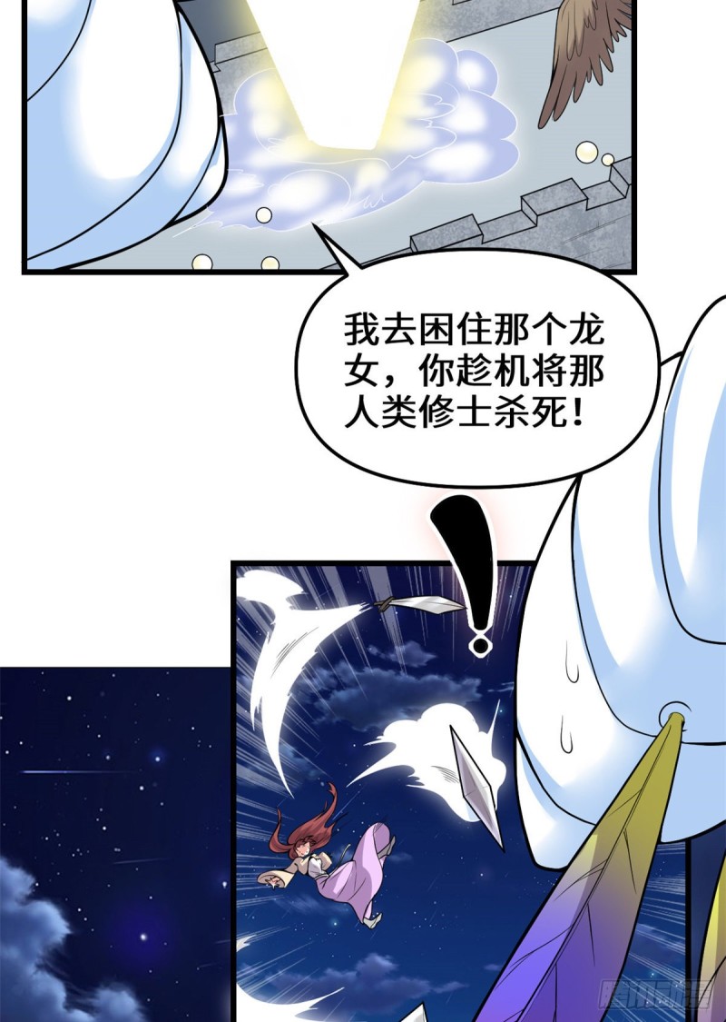 第174话  原地突破3