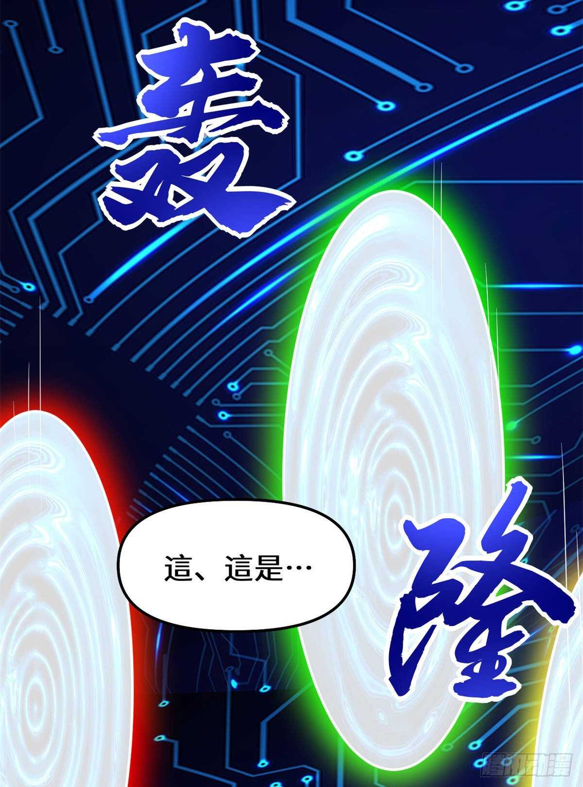 第83话 血脉试炼的死战14