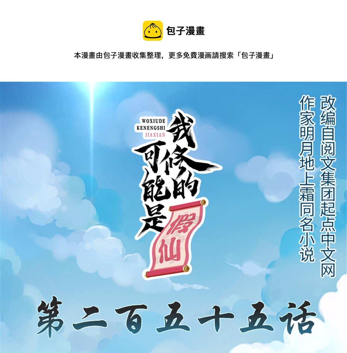 255 很厉害吗？0