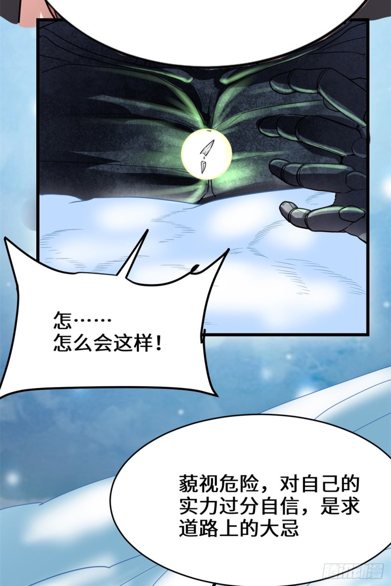 第127话  谨慎为妙29
