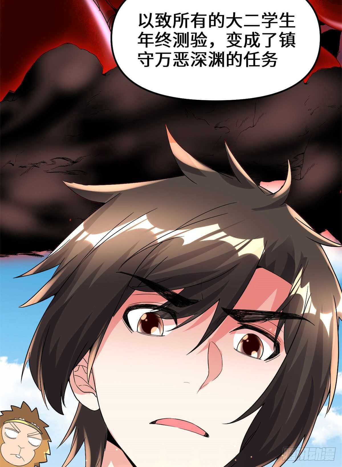 第146话 藏魔血莲华31